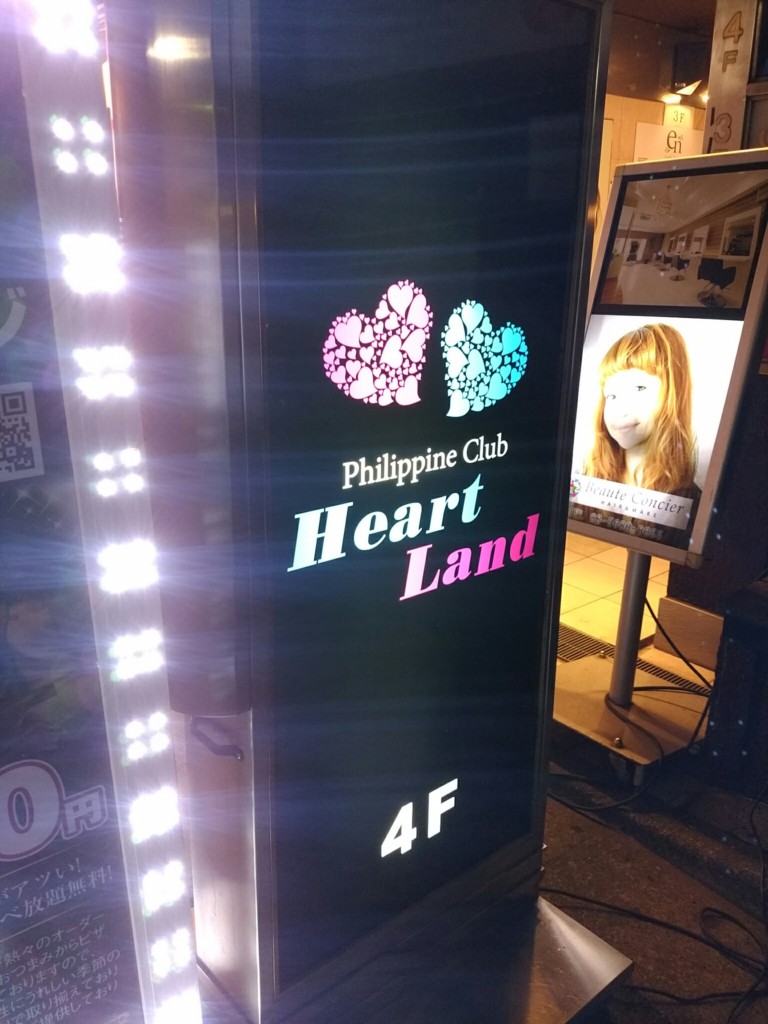 フィリピンパブ探索隊