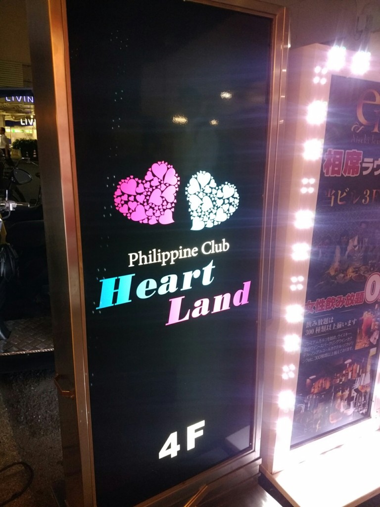 フィリピンパブ探索隊